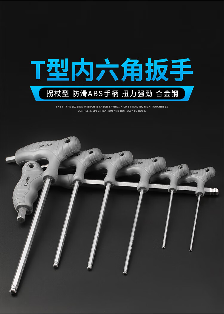 内六角扳手单个带手柄5mm进口德国球头六角螺丝刀t形扳手25厘内六角t