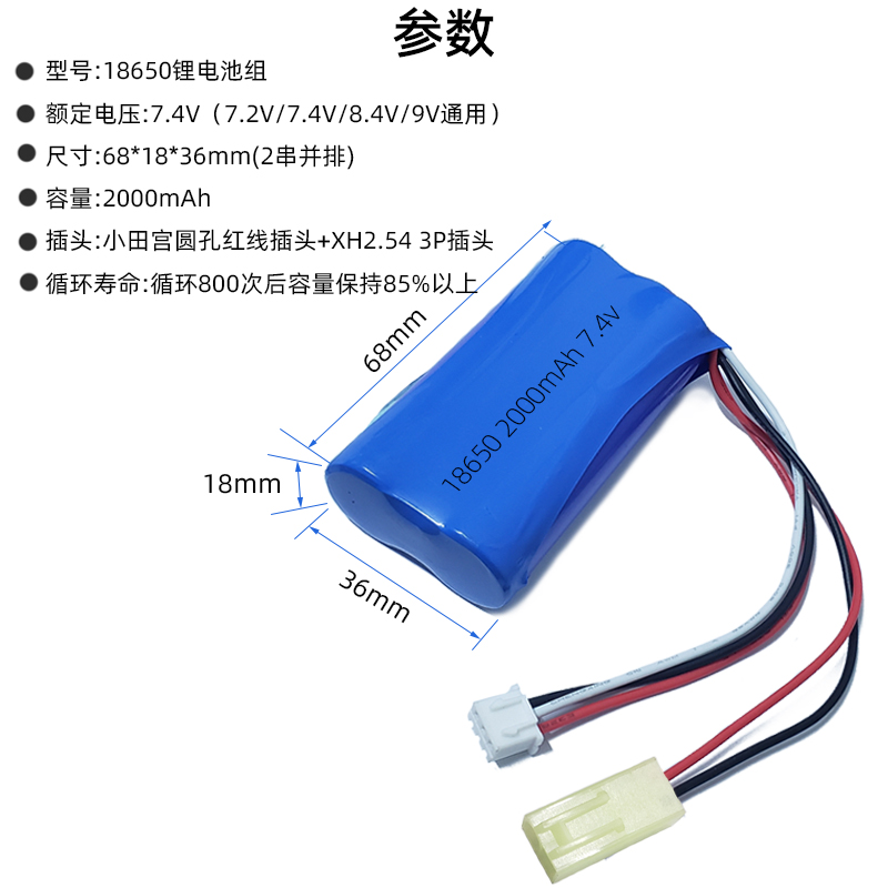 充电电池组37v74v玩具遥控车理发器仪器led灯唱戏机电源37v单节sm插头