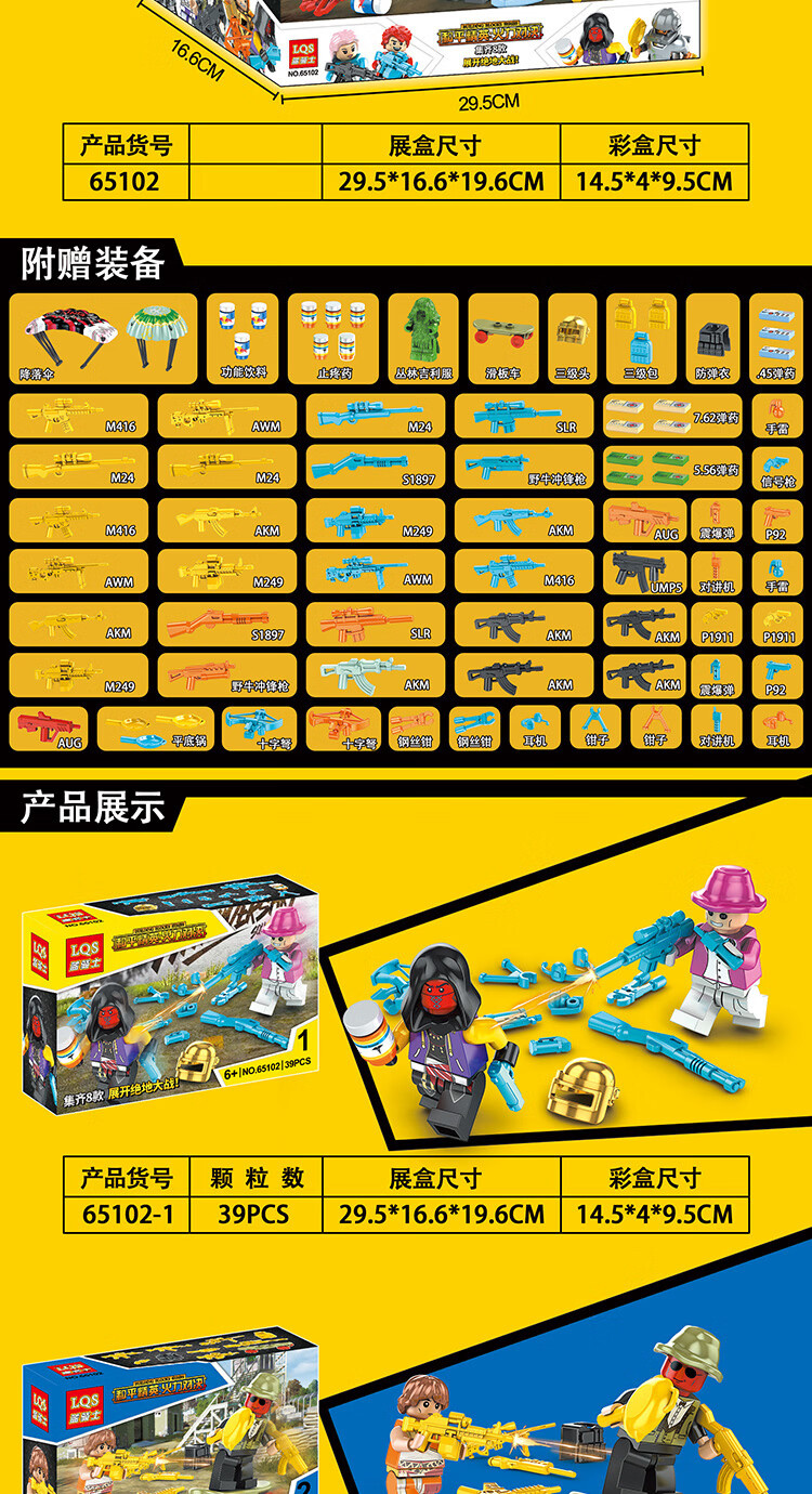 乐高lego吃鸡战场和平精英玛莎拉蒂汽车皮肤人仔拼装积木玩具套装男孩