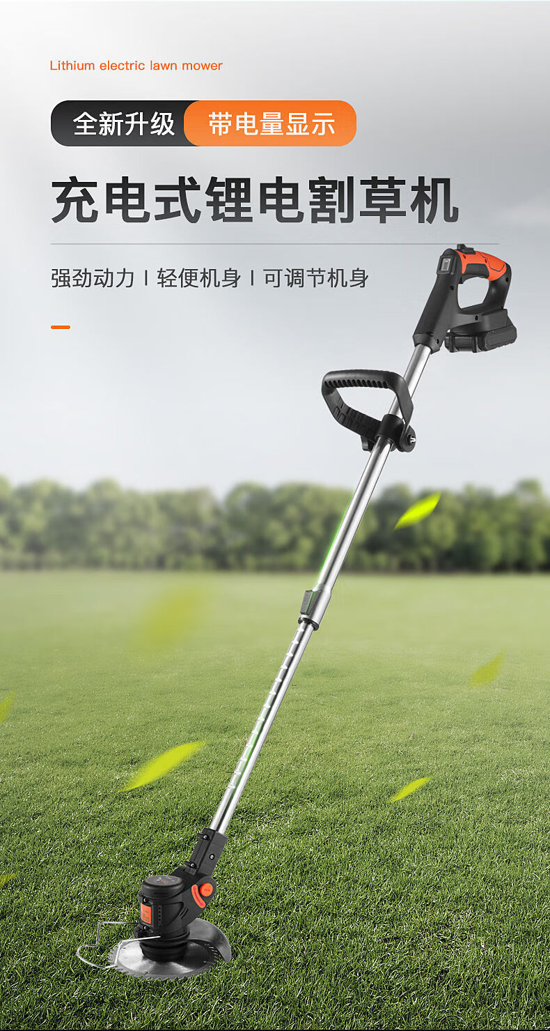 电动割草机小型家用除草机充电式草坪机农用锂电多功能打草机神器一电