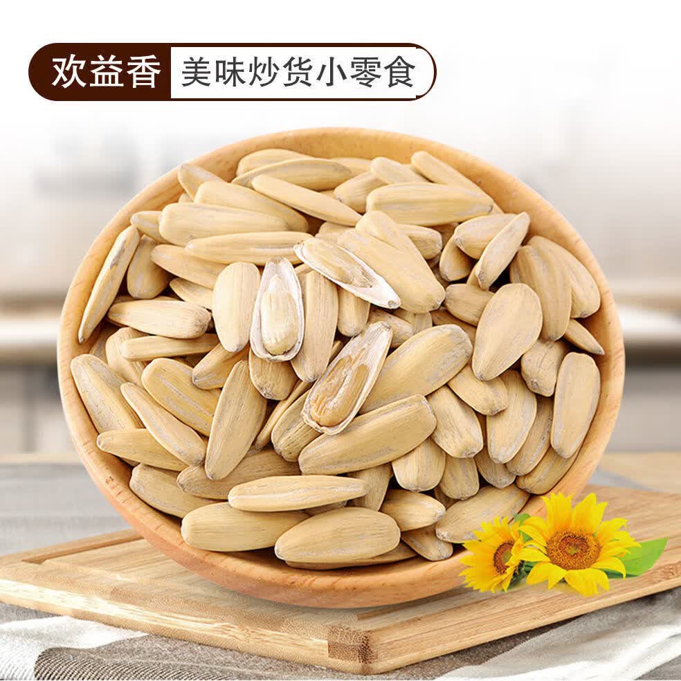 五香瓜子批发大颗粒葵花籽奶香古法水煮咸白皮瓜子120g2500g白皮多味