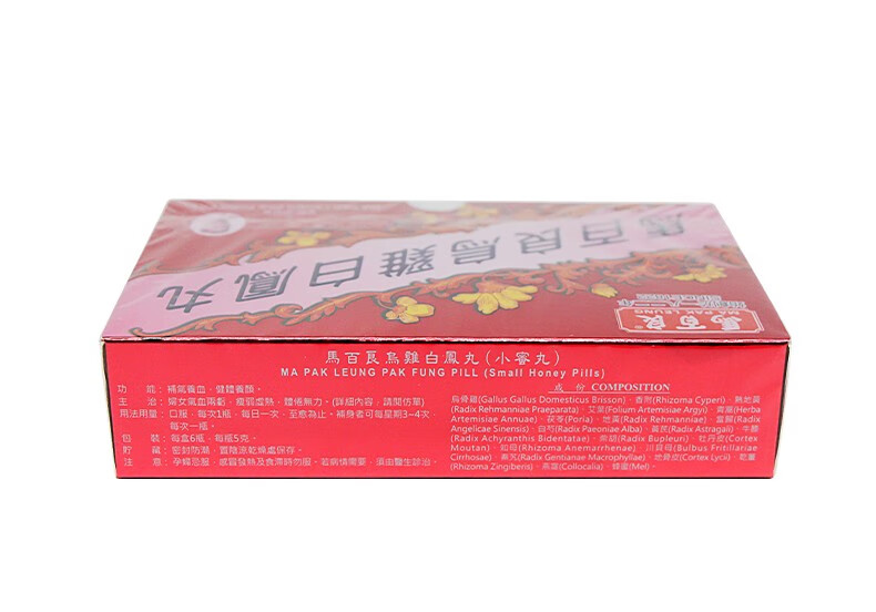 jd快递原装进口马百良乌鸡白凤丸小蜜丸调理内分泌进口药品乌鸡白凤丸