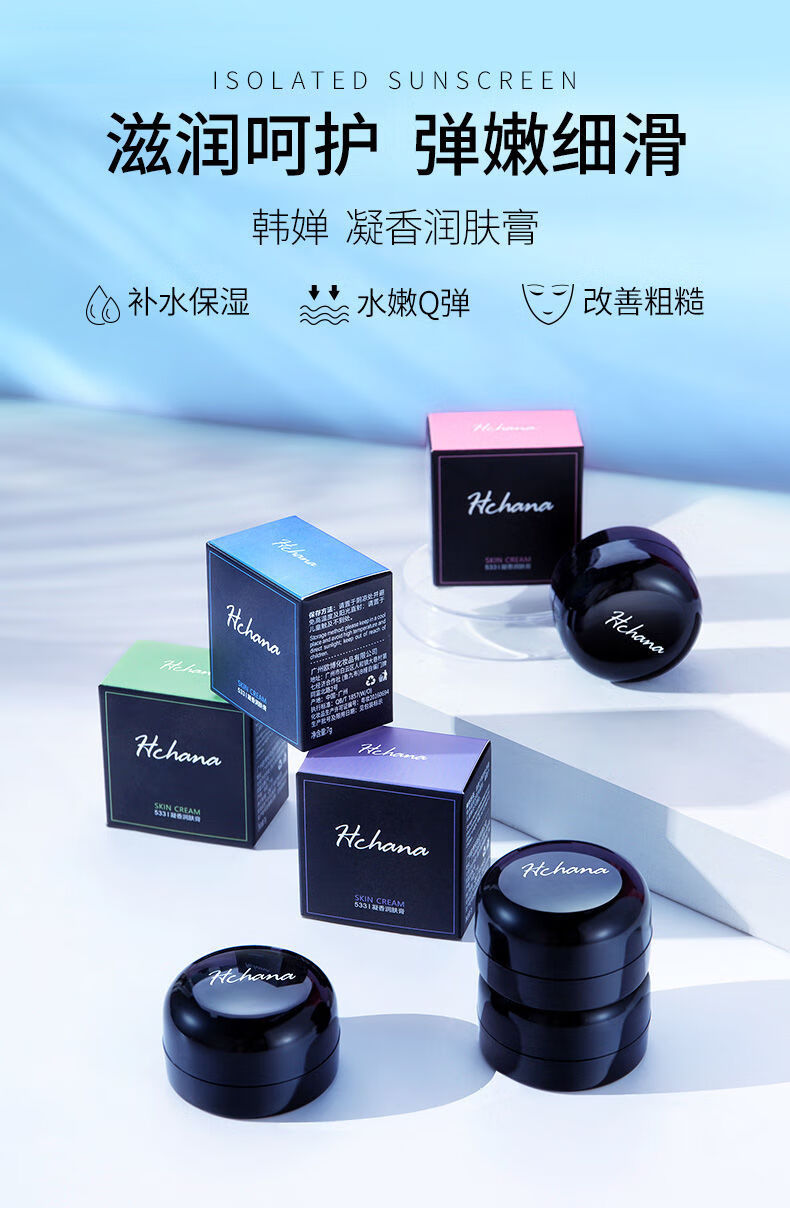 韩婵凝香润肤固体香膏香水持久淡香男女通用自然清新美韵香