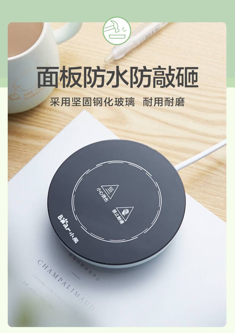 小熊bear恒温杯垫家用加热垫水杯底座55度恒温杯热牛奶神器保温暖暖杯