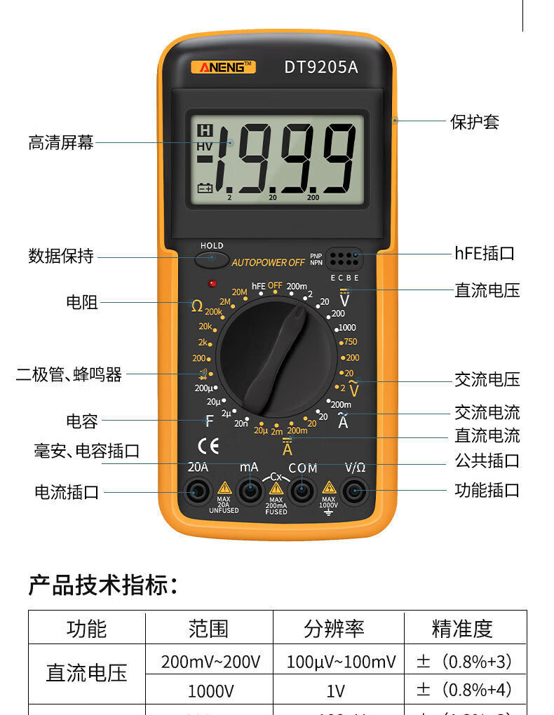 数字万用表dt9205a高精度电子数显表电工维修万用电表防烧830 dt-9205