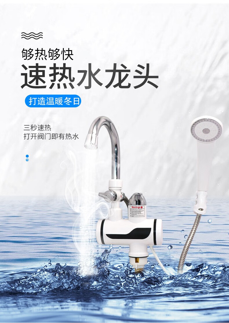 带增压花洒电热水龙头厨房即热式加热水器3秒速热冷热两用