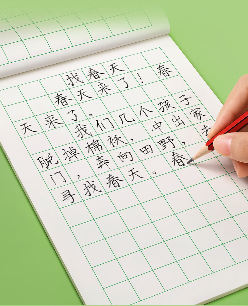 田格本带点 拼音本幼儿园田字格练字本小学生田子格写字拼习田格本