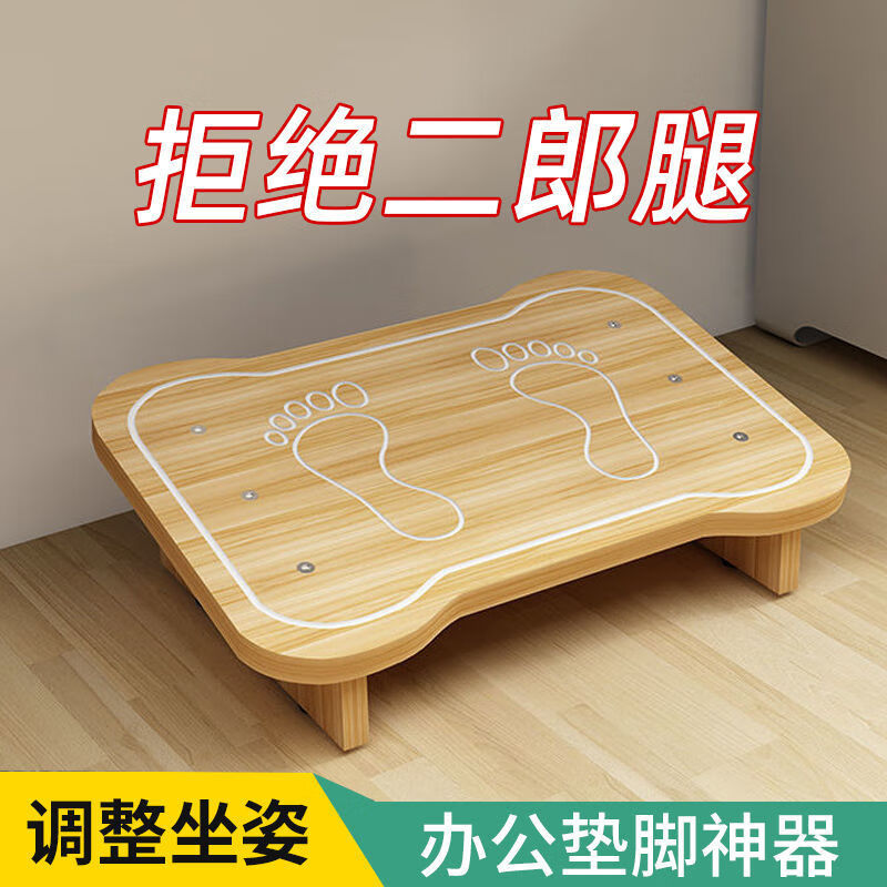 鼎冬凳子家用脚踏凳办公室桌下搁脚神器放腿搭脚凳家用踮脚台脚踩凳子垫脚板凳 樱桃木色-斜面-经典款