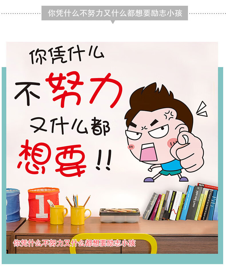 励志标语拒绝拖延症班级文化教室布置装饰墙贴纸高三高考自律考研精彩