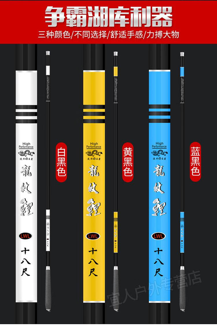 化氏一味龙纹鲤鱼竿手竿超轻超硬超细28调钓鱼鱼竿36套装全套渔具手杆