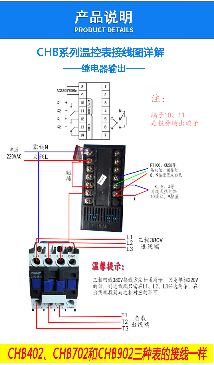 常州匯邦電子pid溫控器繼電器固態ssr溫度控制儀數顯測溫表chb