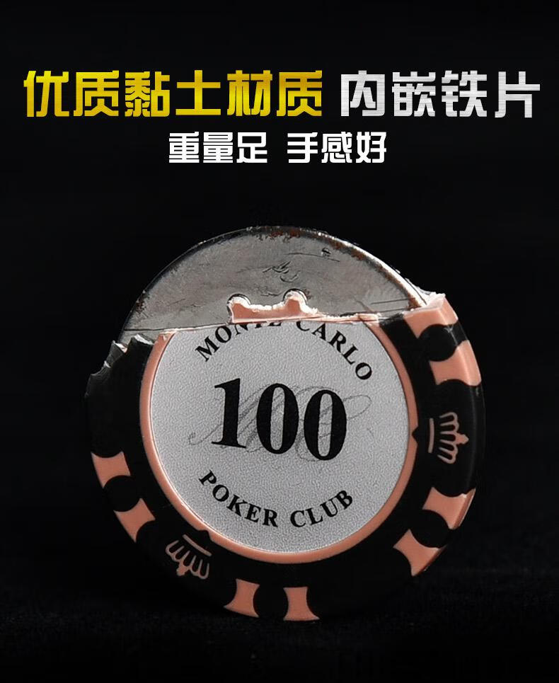 entesi筹码100片面值颜色自选套装黏土麻将棋牌室麻将馆筹码币14克lso