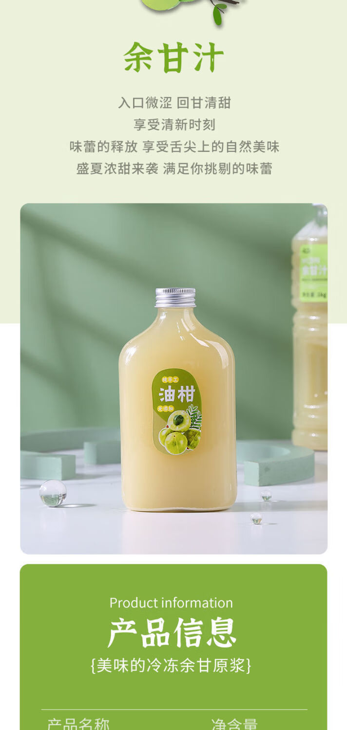 达川nfc 柠檬汁原浆霸气油柑柠檬油柑汁无奶茶店专用油甘余甘 0卡糖浆