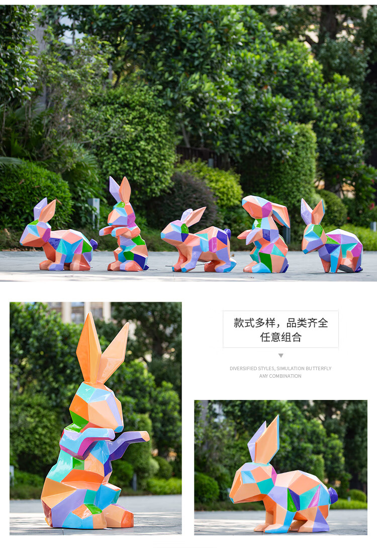 园林景观小品彩色几何兔子动物玻璃钢雕塑房地产售楼部落地大摆件彩色