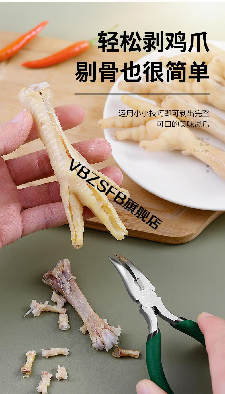 鸡爪脱骨神器 无骨鸡爪脱骨神器剃无骨凤爪工具鸡爪去骨鸡骨鸡爪骨