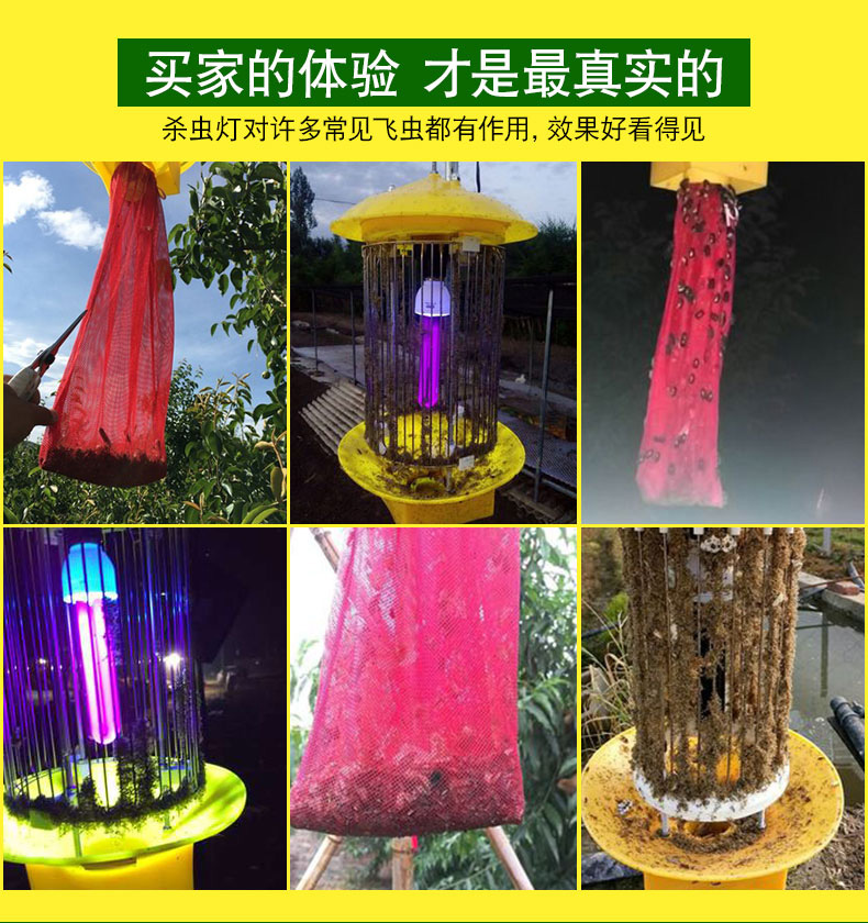 昆虫诱捕器杀虫灯户外农用灭虫灯果园防水茶园自动光控雨控频振式黑光