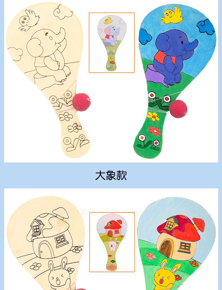 白坯木质球拍儿童手工diy制作绘画创意涂鸦幼儿园拍拍球比赛玩具甄萌