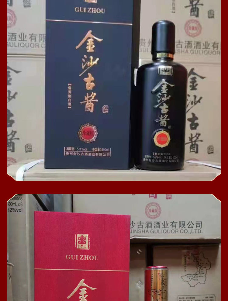 贵州金沙古酱53度酱香型白酒礼盒装纯粮固态酿造 礼盒黑30酱500ml*2