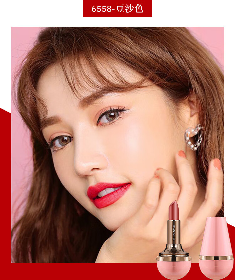 jeanmiss不倒翁口红网红创意新奇特唇膏彩6559枫叶红