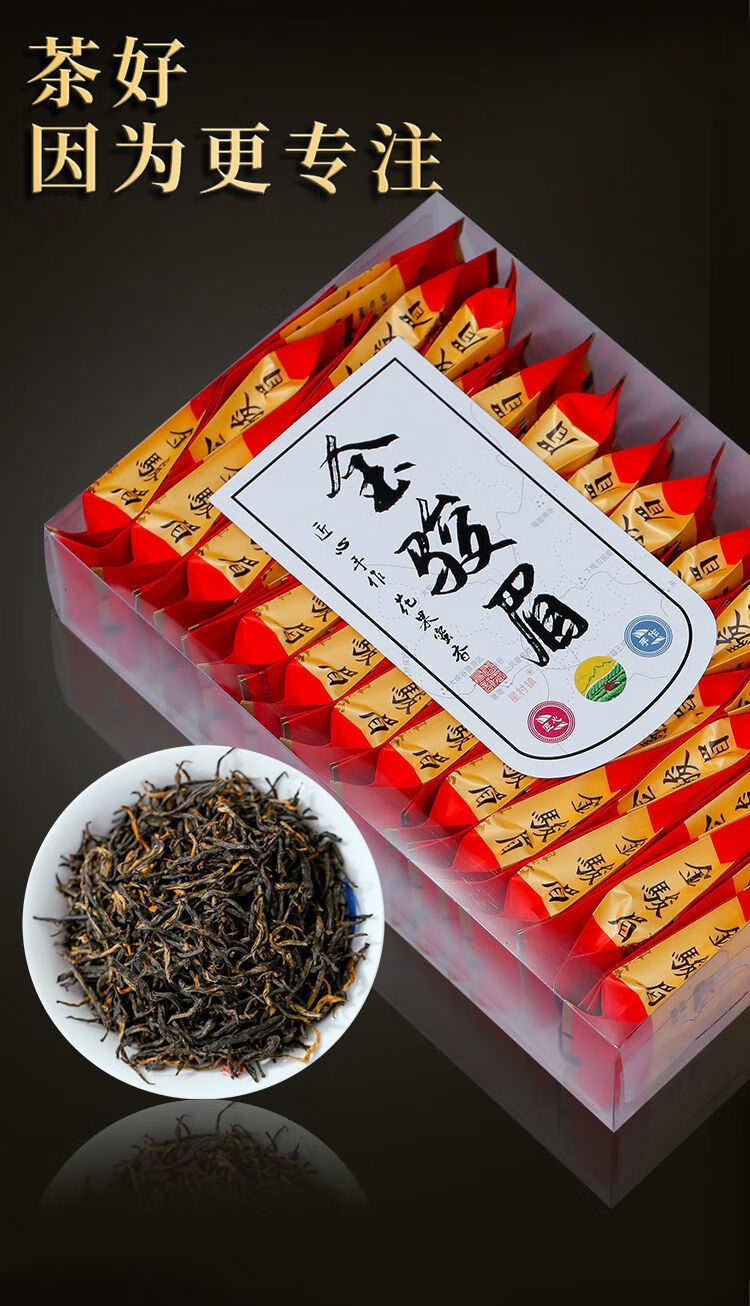金骏眉茶叶散装小泡包装武夷山桐木关红茶袋装盒装1斤金骏眉500g