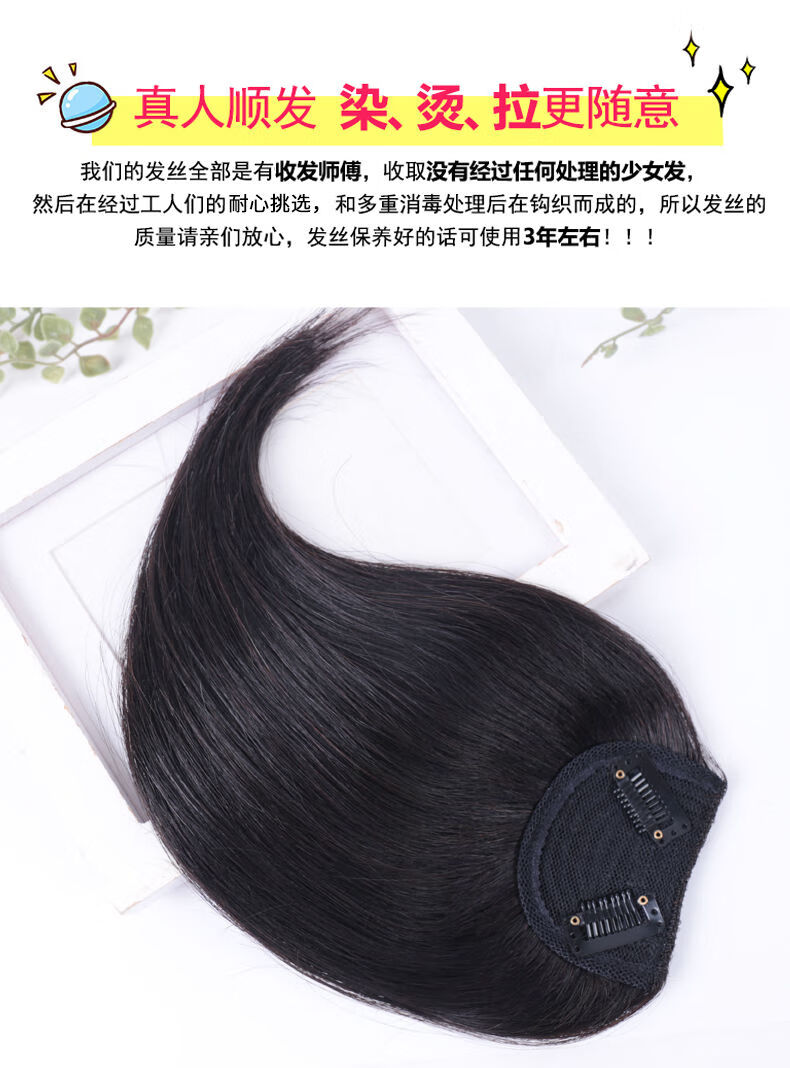 世雅中分长斜刘海假发片女隐形无痕修脸手织真发自然蓬松空气假刘海片