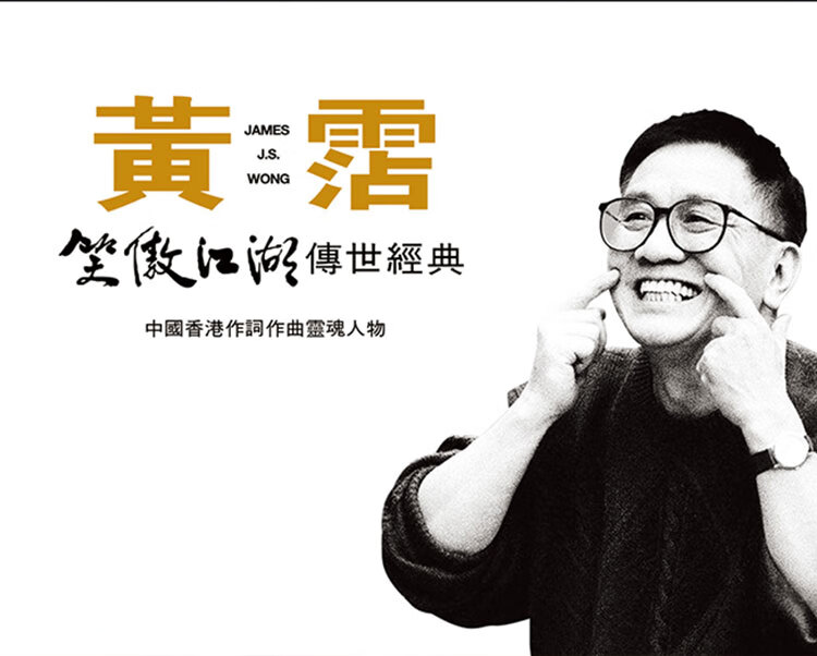 正版唱片黄霑作品影视经典主题曲怀旧老歌曲母带11母盘直刻汽车音乐