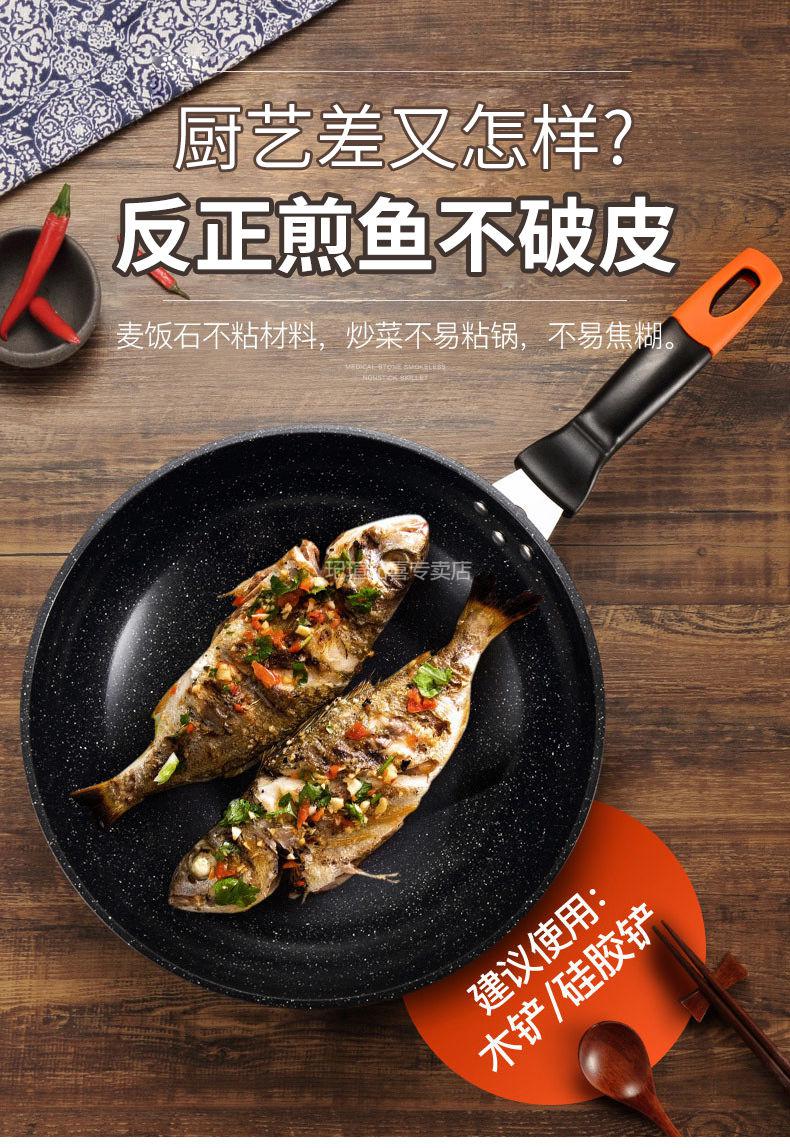 大勺不粘锅燃气用大勺不粘锅电磁炉平底家用马勺锅麦石锅大勺炒锅不粘