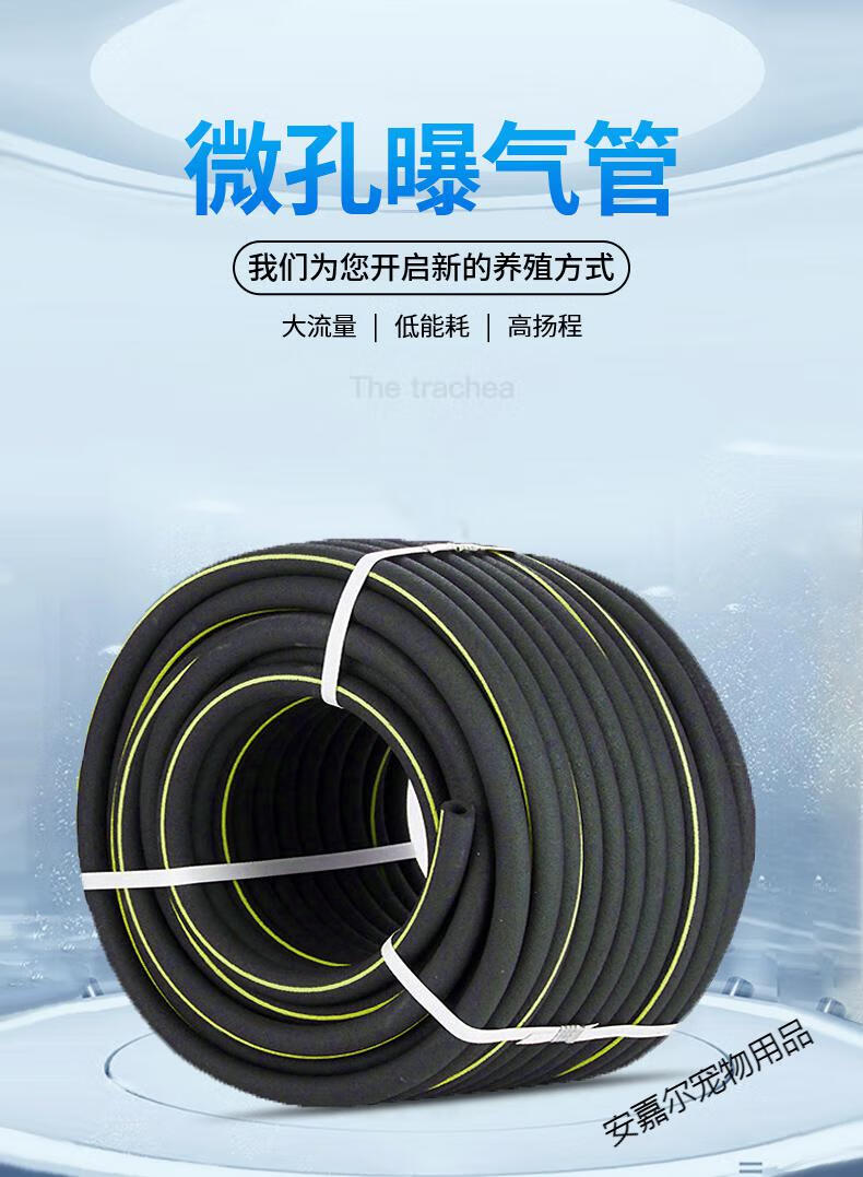 微孔曝气管水产养殖纳米管水底增氧充暴气管鱼缸鱼塘自沉管爆气管10个