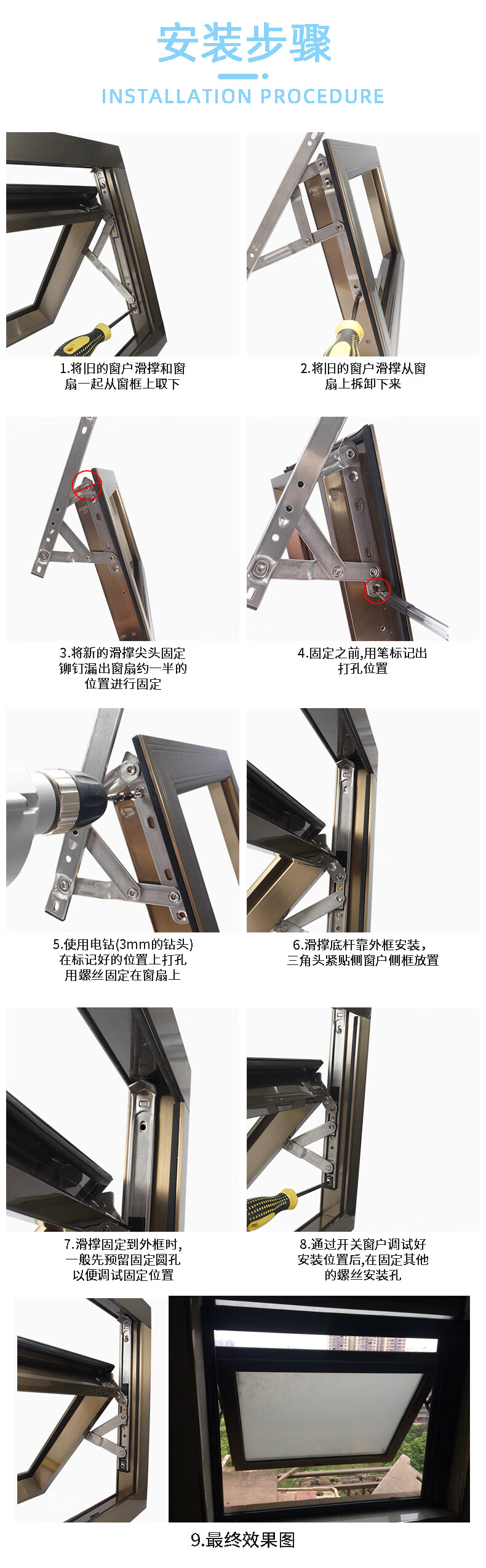 上悬窗铰链不锈钢滑撑幕墙支撑杆窗撑外推窗用固定支架上推窗限位上悬
