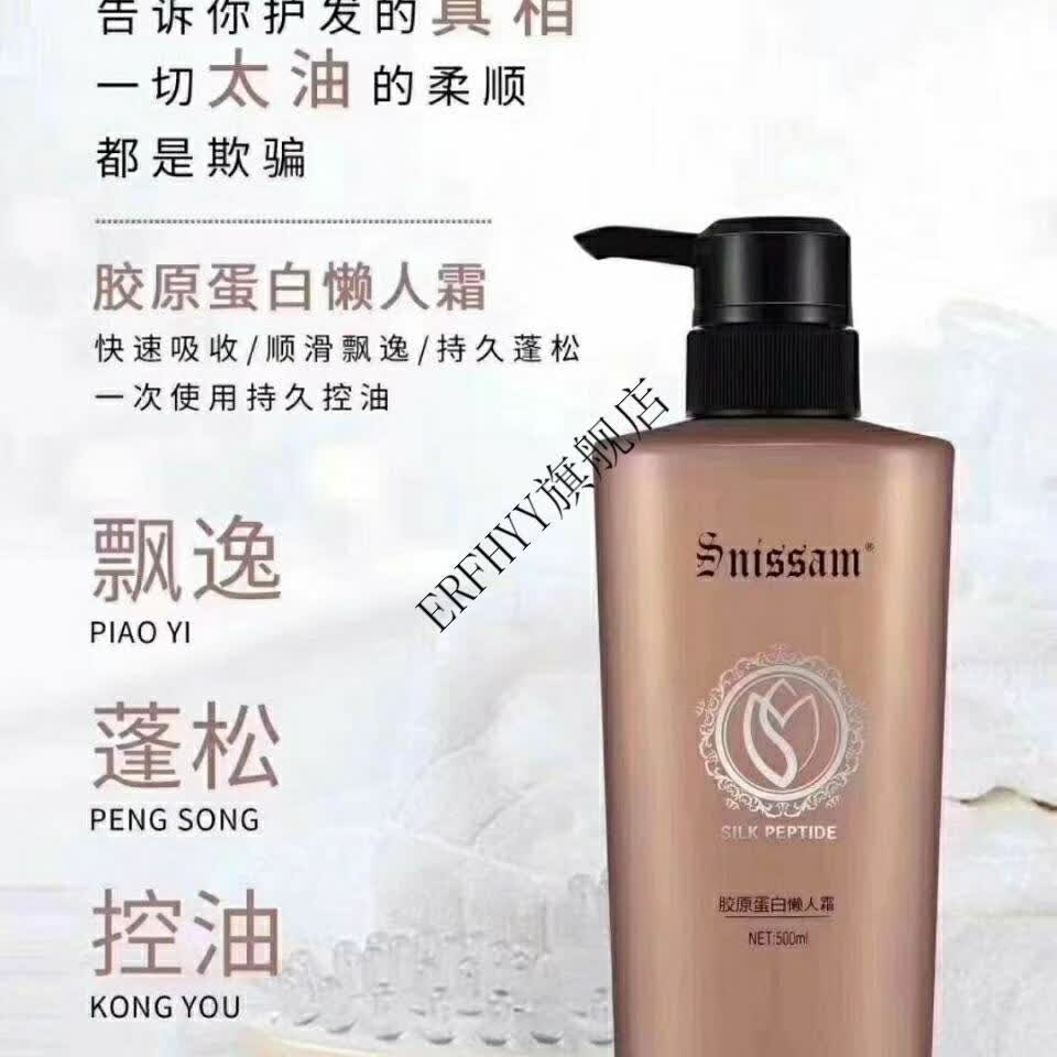 三慕洗发水胶原蛋白懒人霜护发素套装顺滑去屑控油止痒香味三慕蛋白