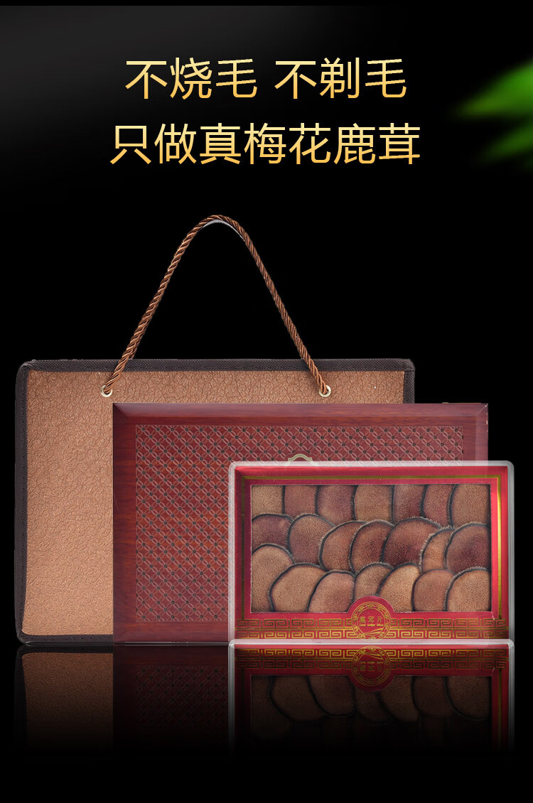 梅花鹿茸片礼盒装整枝干男性泡酒料干片人参泡水鹿鞭包装