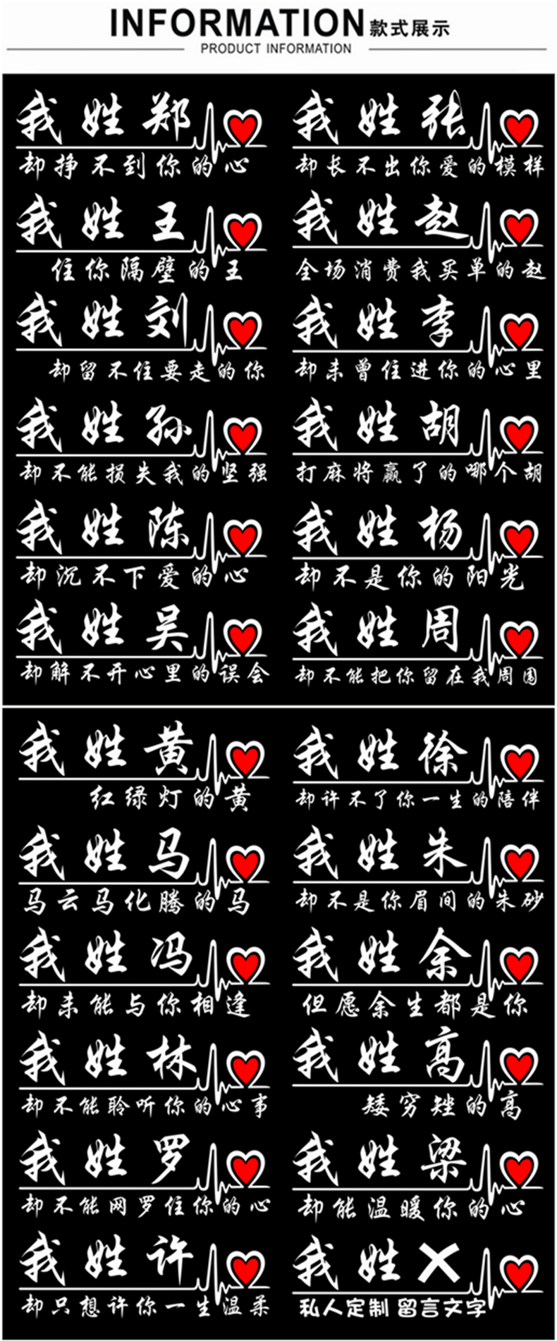 搞笑趣味创意百家姓姓氏贴汽车反光个性贴纸后档贴抖音车贴纸定制我姓