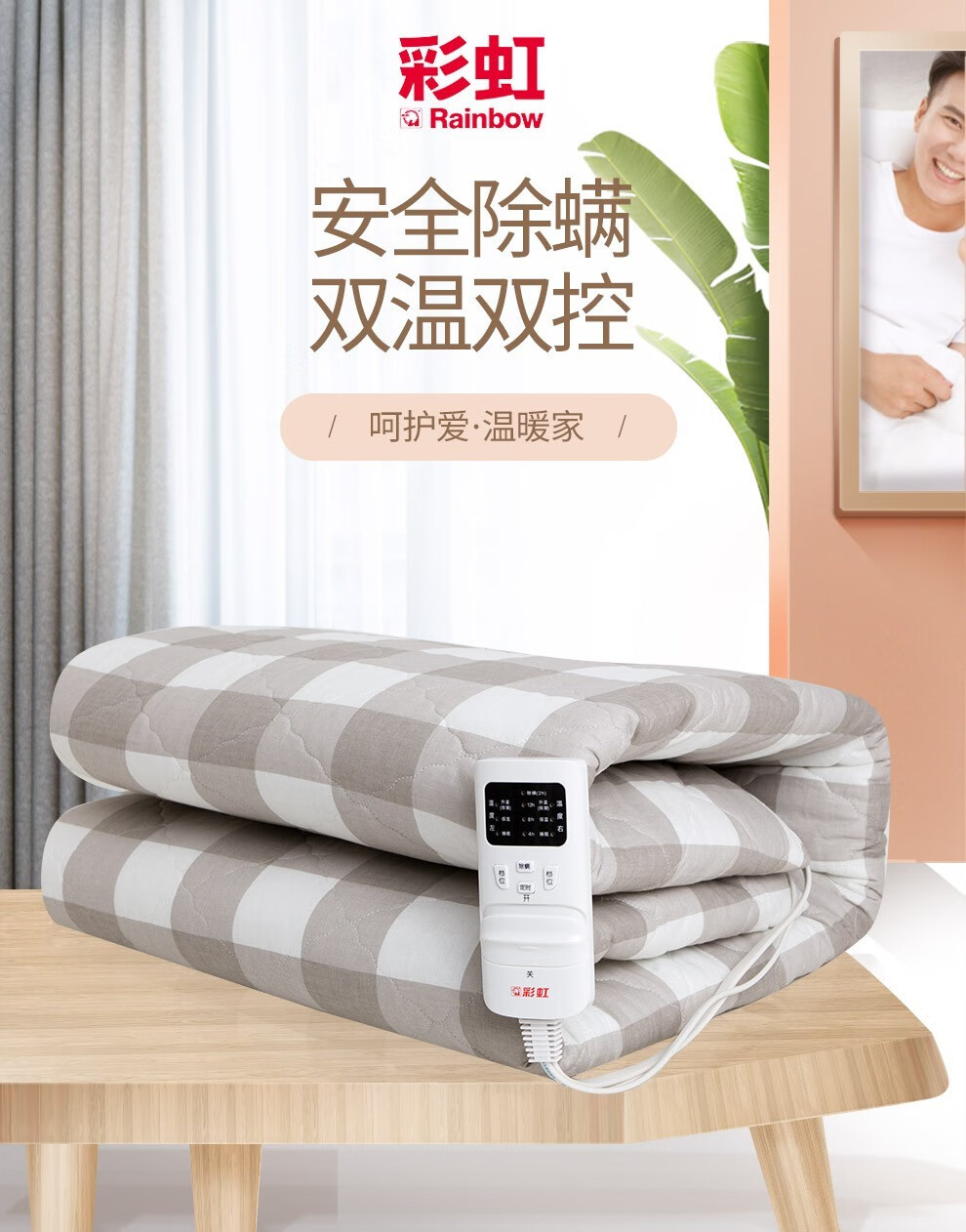 彩虹电热毯双人双控长18米宽15米双面棉电褥子双人三段定时电暖毯加厚