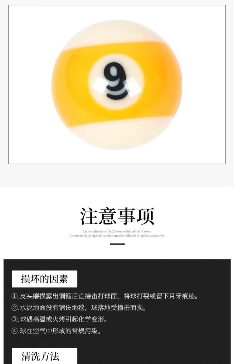 母球黑8球子散卖单个标准大号球桌球台球用品斯诺克小号525mm直径15号