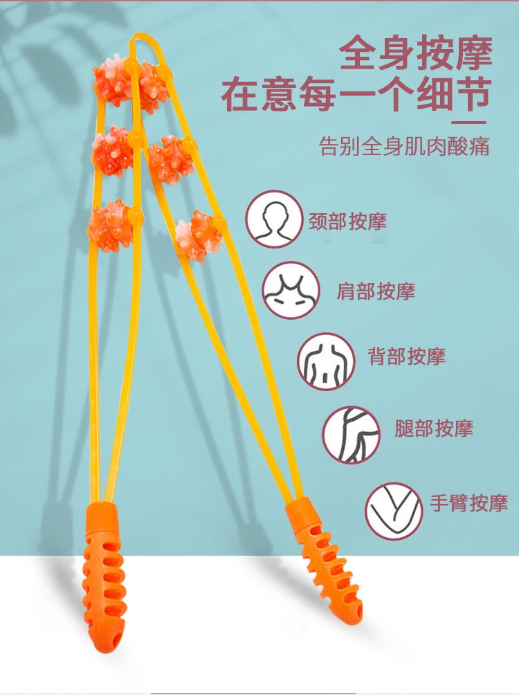 拉背条按摩器滚轮开肩背部腰部经络疏通手持式家用放松后背不求人活力