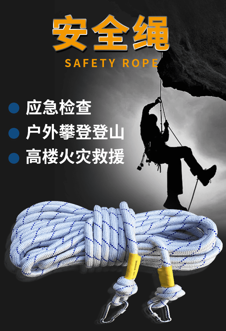 高层防火逃生绳钢丝芯户外安全绳高空作业绳绳子尼龙绳登山绳捆绑绳