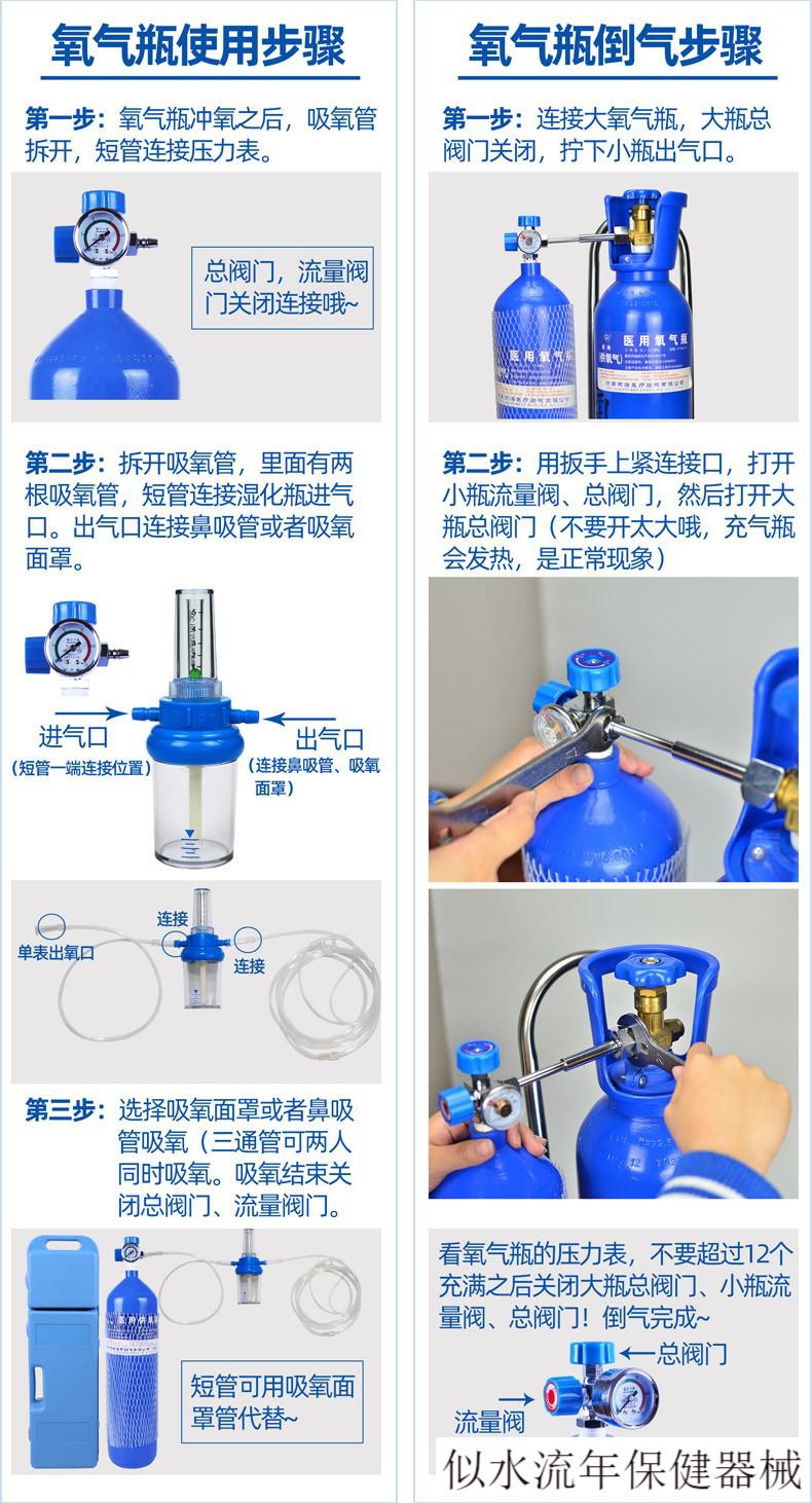 jd健康医用便携氧气瓶24升家用小型罐制氧救急户外缺氧吸氧高原供氧器