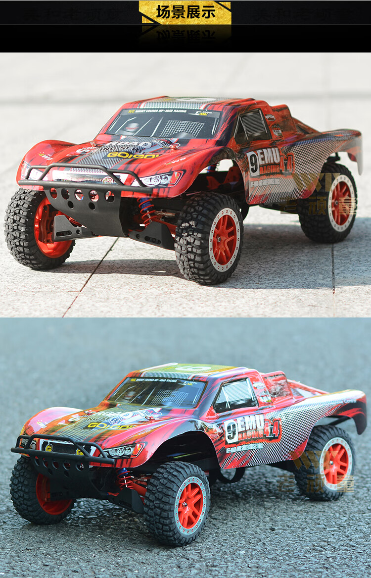 rc沙漠卡雷魔山鼠727短卡rc遥控车四驱成人玩具赛车高速越野车模型车