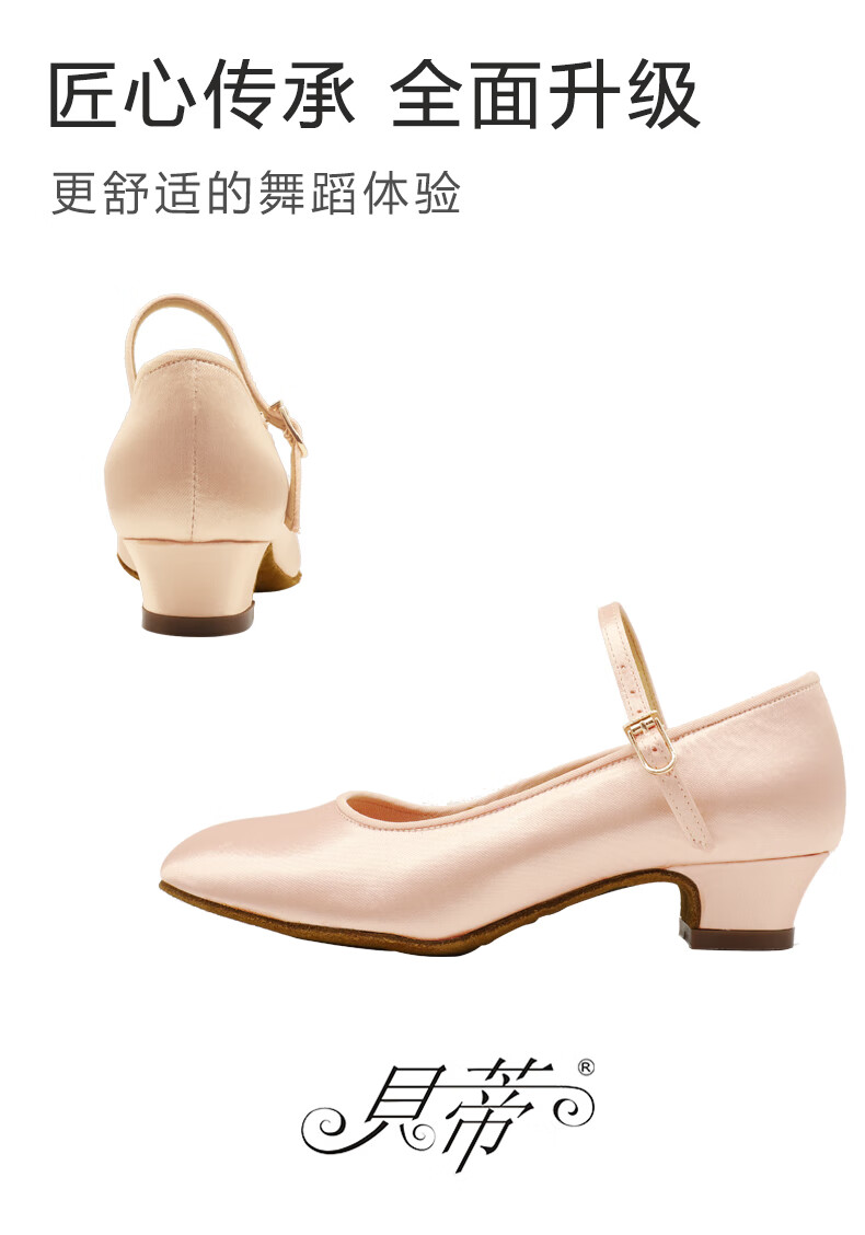 贝蒂摩登舞鞋女童少儿浅肤色国标舞鞋入门低跟华尔兹舞蹈鞋501新升级