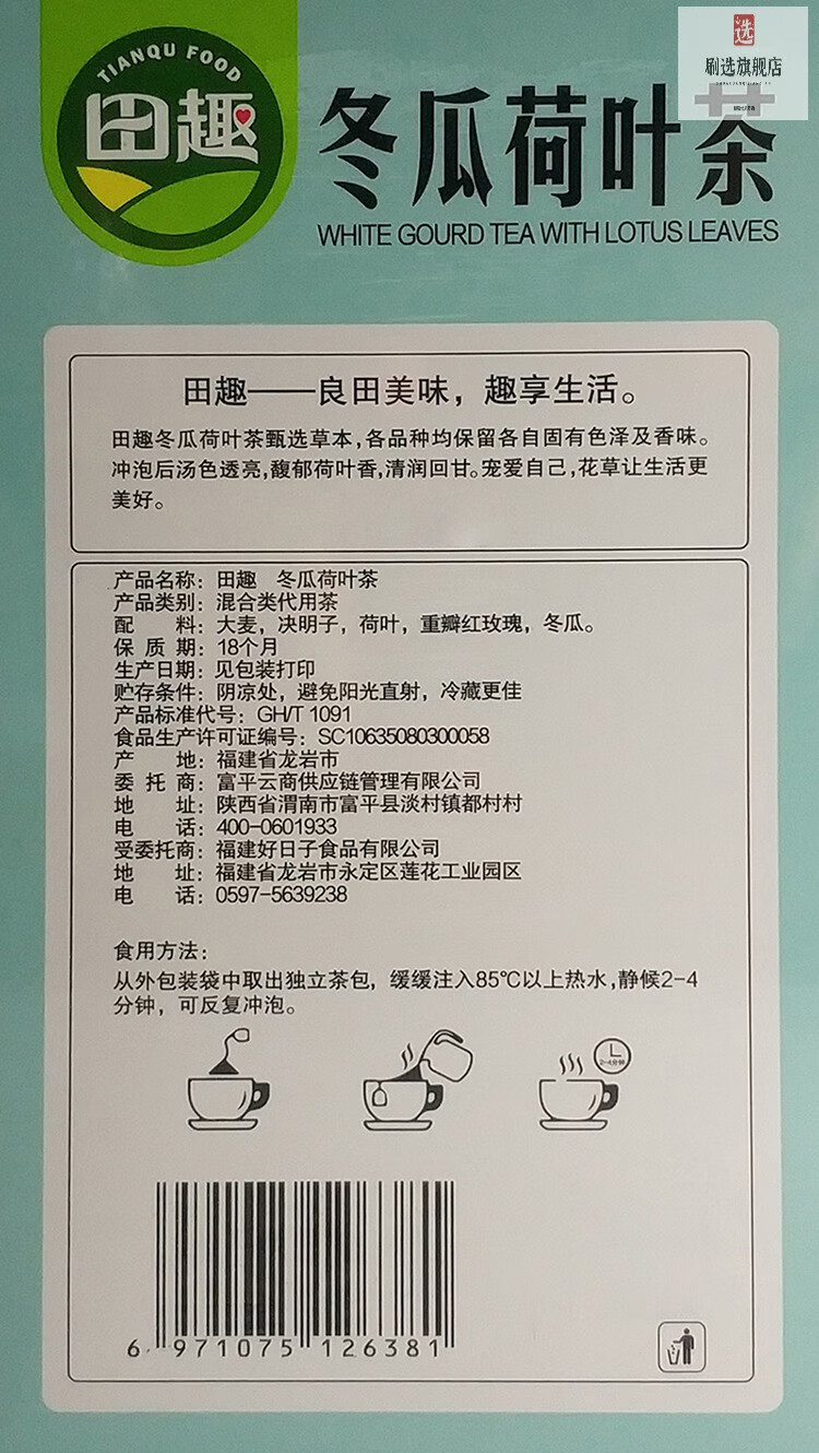 36g 茶黑枸杞桂圆红枣红豆薏米芡实菊花独立小袋装 冬瓜荷叶茶120g*1