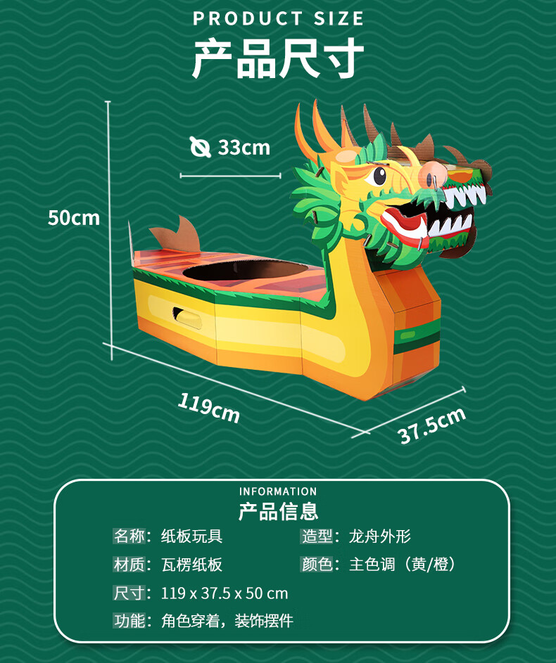 龙舟手工端午节儿童diy手工纸箱龙舟模型壳制作玩具抖音同款可穿戴