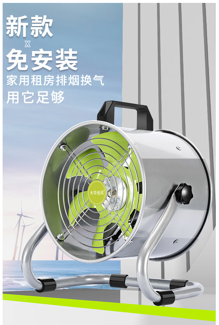 2022新款移动式换气扇免安装移动租房抽油烟机换气排气扇家用强力排