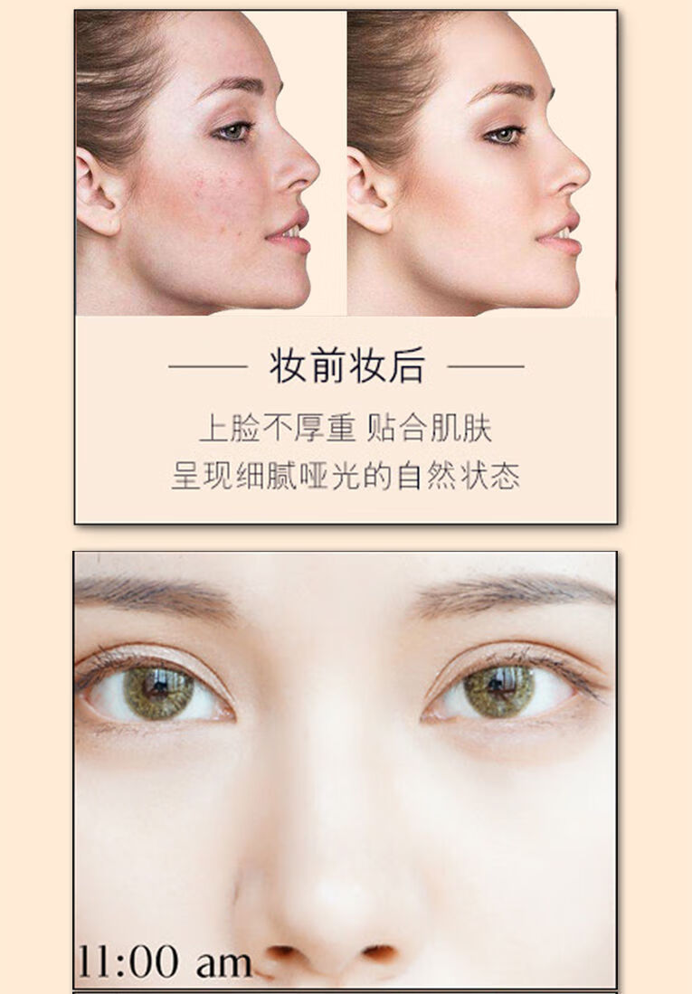 英国原装进口mememepro媚黛尔粉底液养肤遮瑕控油持久不脱妆30ml03