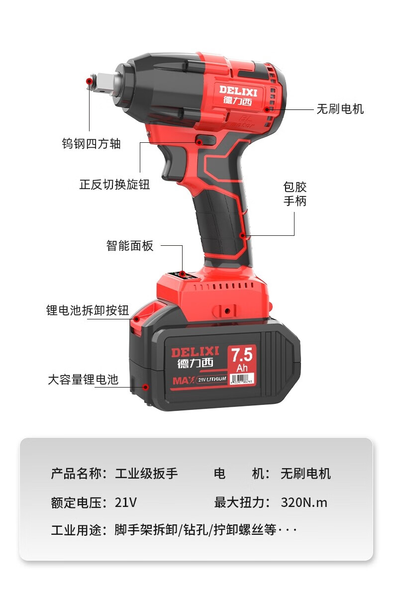 德力西(delixi)无刷充电式电锤电镐冲击钻角磨机电动扳手电钻锂电套装