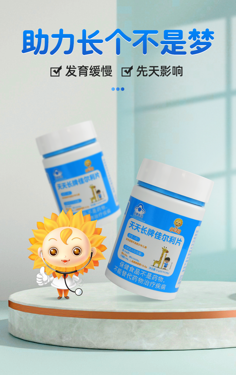 小葵花 成长育钙片儿童青少年钙片助长赖氨酸牛磺酸 补钙铁锌 碳酸钙