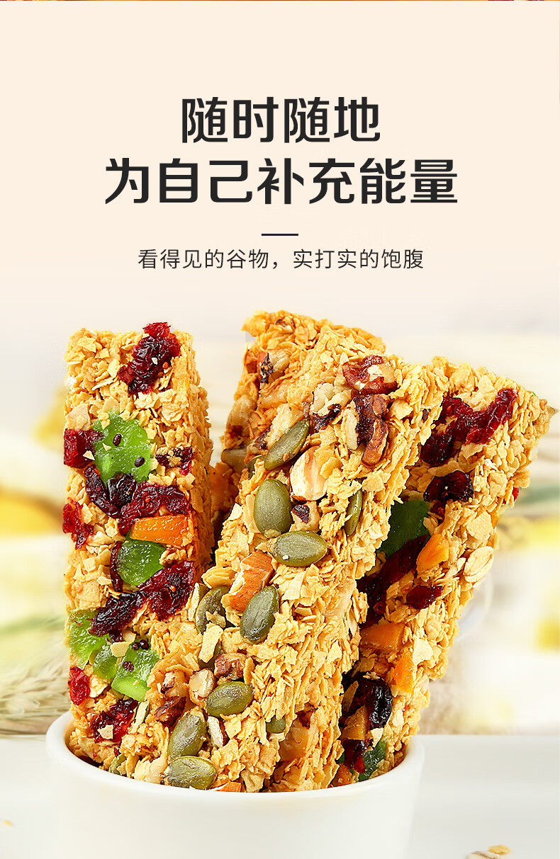 5折蛋白棒燕麦代餐饼干饱腹孕妇0低精脂肪谷物能量卡解困零0营养组合