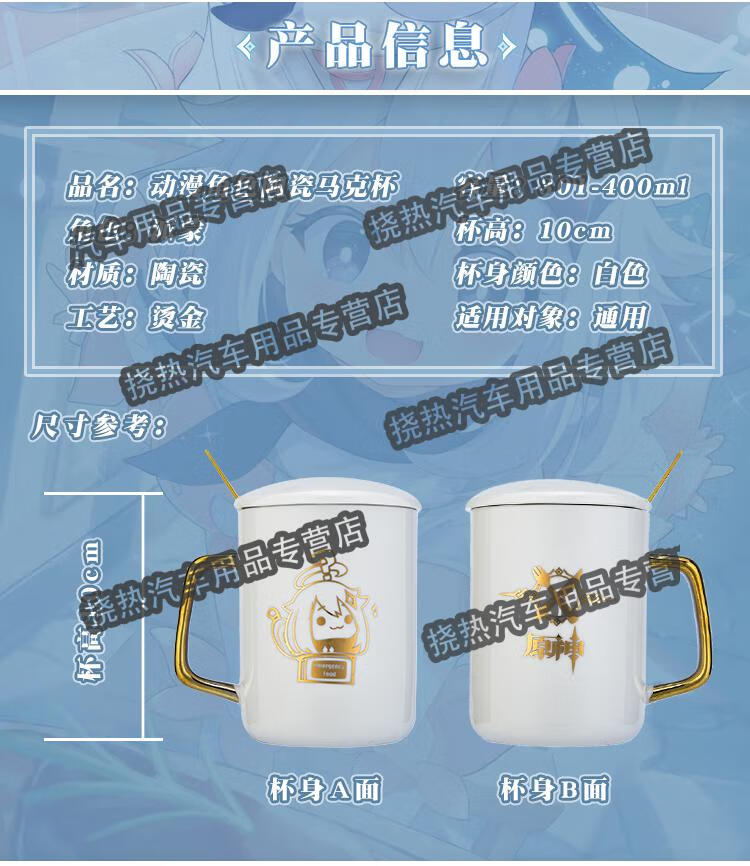 派蒙飞杯子二次元派蒙烫金陶瓷杯原神杯子动漫周边水杯马克杯带盖子