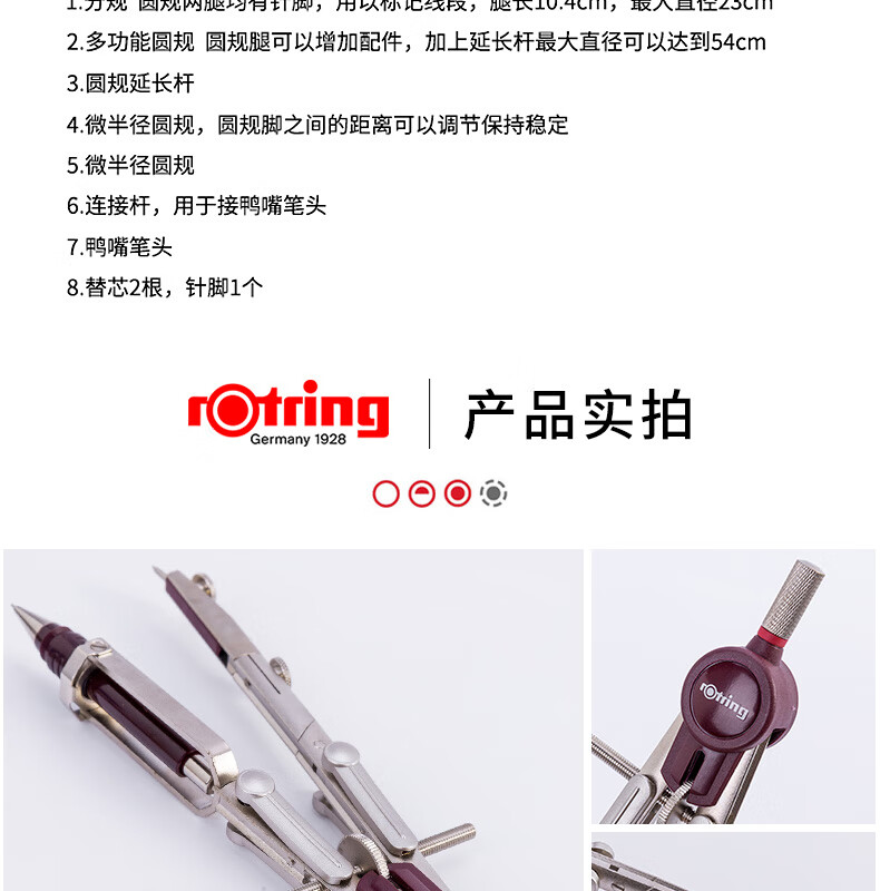 新款德国rotringrotring红环圆规金属不锈钢工业学生用机械制图画图