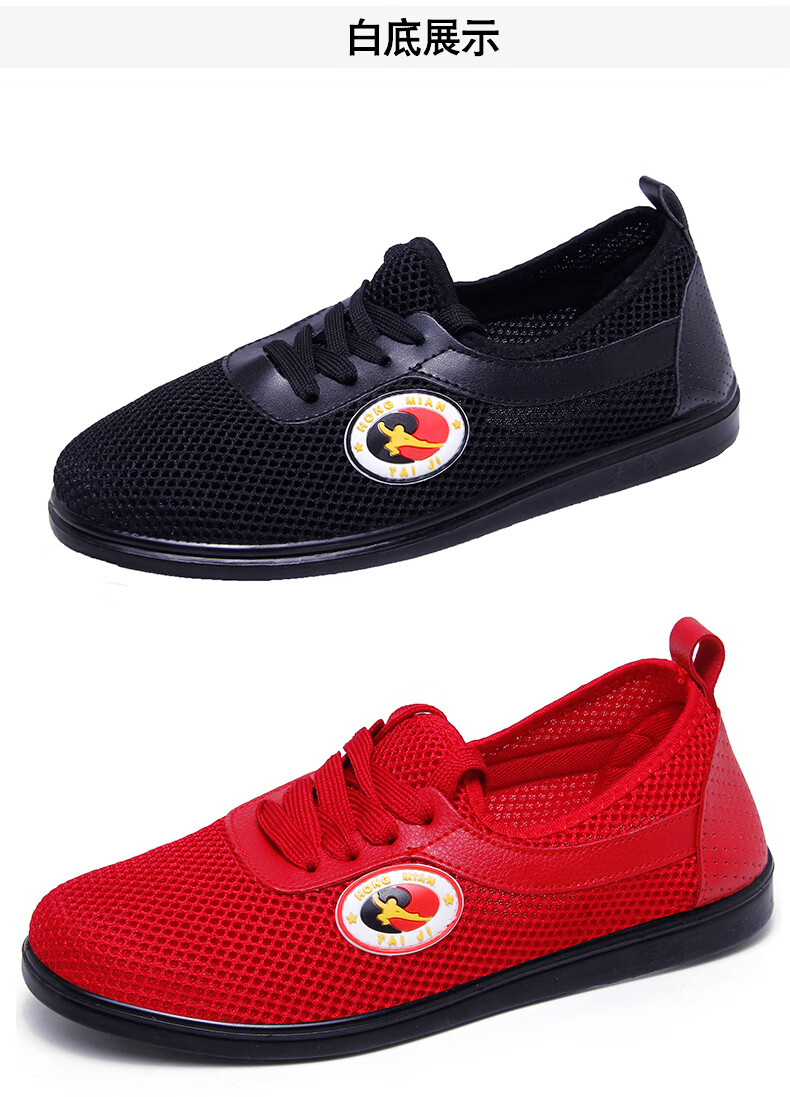 红棉太极鞋红棉太极鞋中老年武术鞋老人练功鞋健身运动鞋夏季网面透气