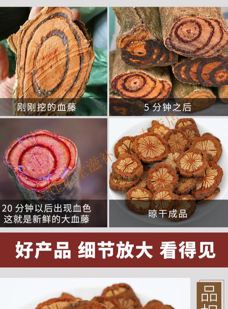 脑血通中药材红藤片鸡血藤云南血络通泡茶大血藤500g草药 00g草药